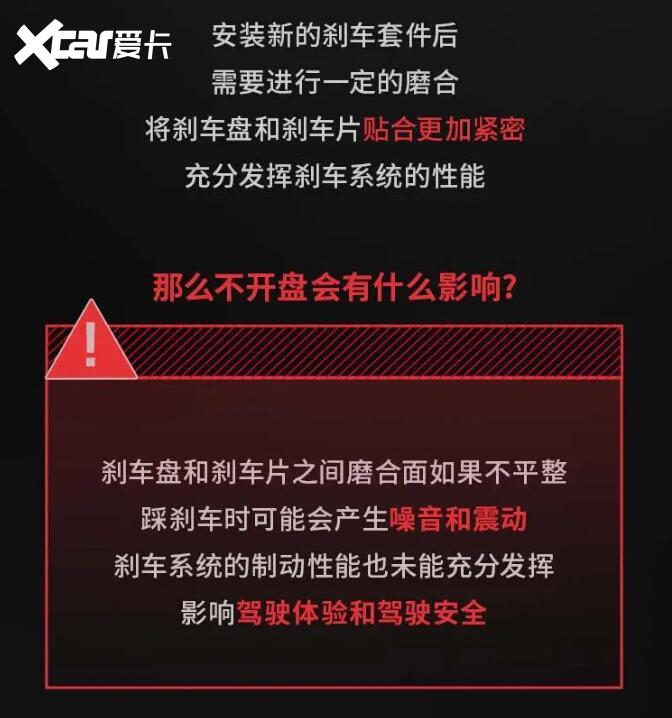 布雷博改装刹车总代理听说，改装刹车套件后要这样做？