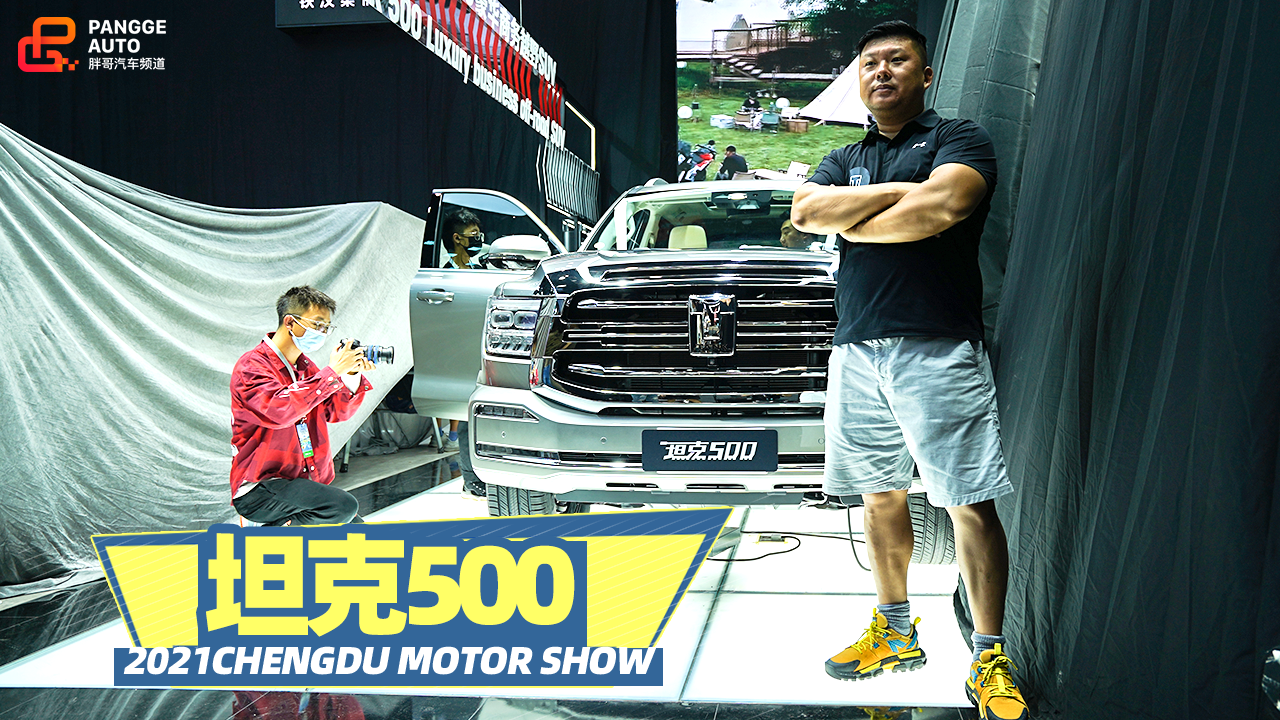 2021�ɶ�܇չ ̹��500��ʽ���� �״�3.0T+9AT��������