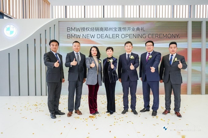 全新BMW领创经销商郑州宝莲恒隆重开业-图11