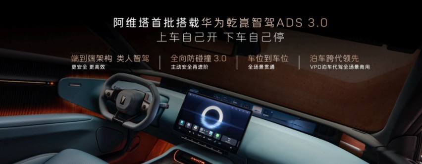 预售价70万元，阿维塔012凭啥这么贵？