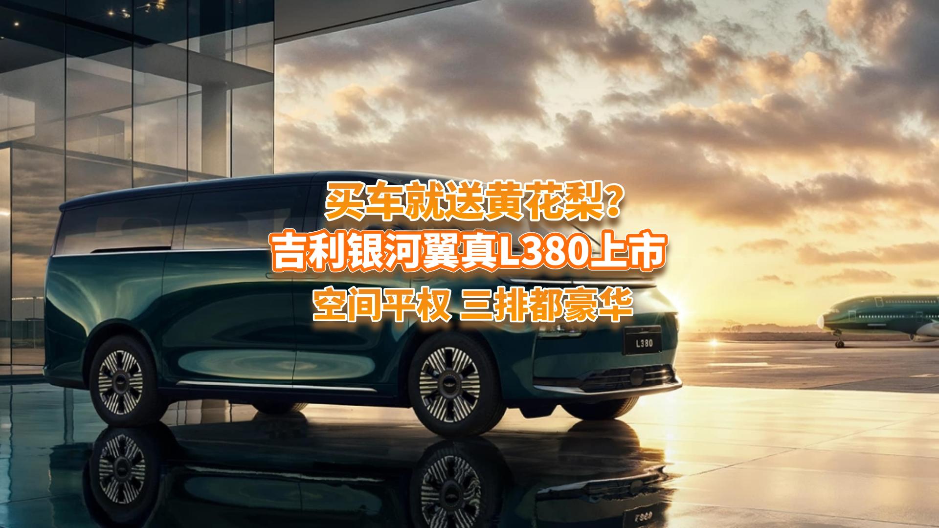 29.99�f�𣬼����y������L380���У����gƽ�����������A��