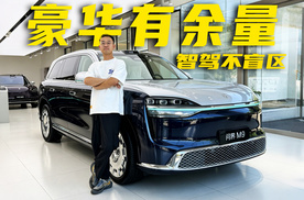 全新问界M9，重新定义9系旗舰的冗余艺术