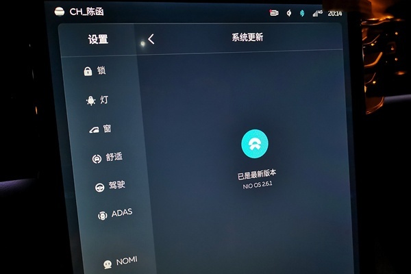 蔚来ES6长测3：NIO OS 2.6.1，空气悬挂大升级！