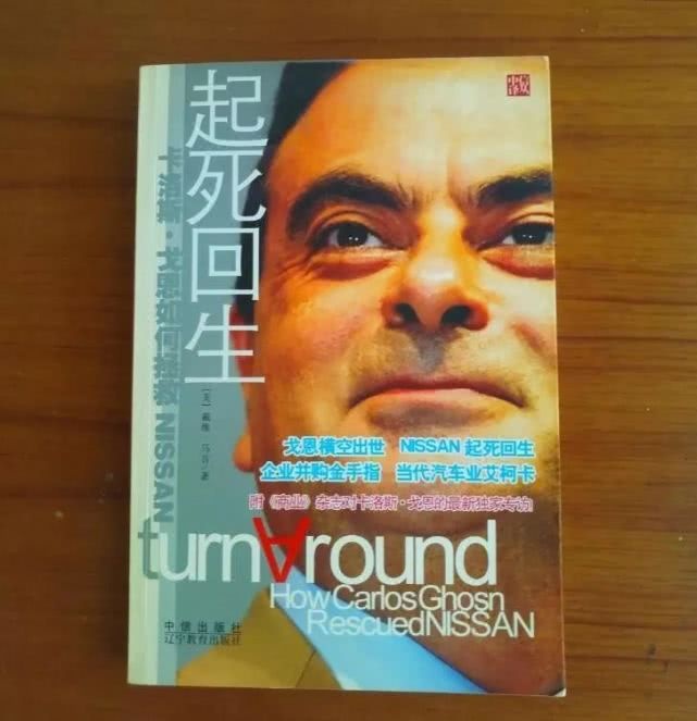 拯救戈恩，成为车市2020开年“大戏”，剧情堪比庆余年