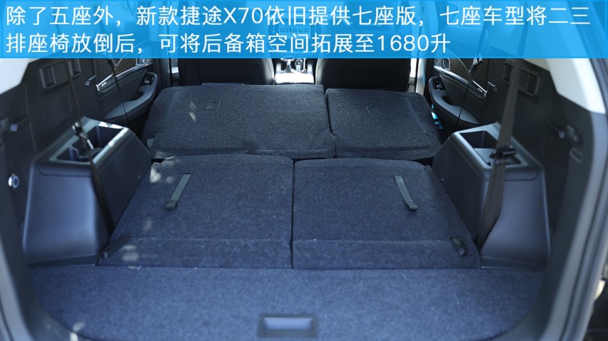试驾全新一代捷途X70