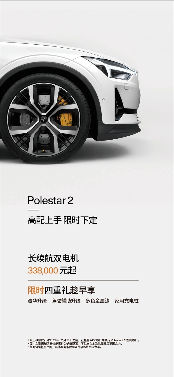 Polestar上海正大广场极星空间盛大开业