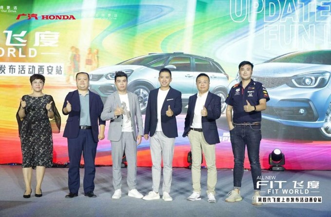 他还是曾经那个少年吗？ 第四代飞度西安上市后被圈粉了吗？