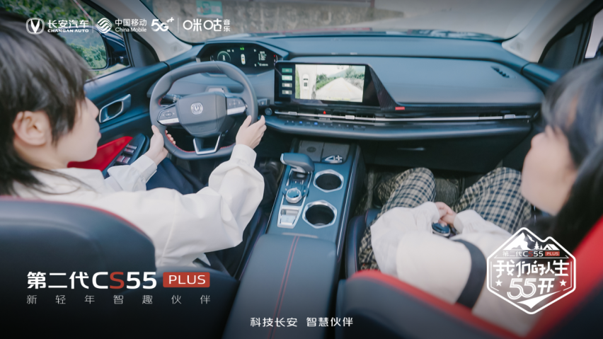 唱响UP新轻年蓝鲸音乐节，感受第二代CS55PLUS青春魅力