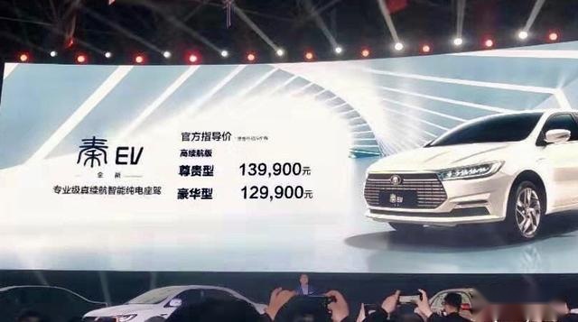 6.49万起，全新秦燃油版/秦EV上市，比亚迪要破局紧凑型家轿市场