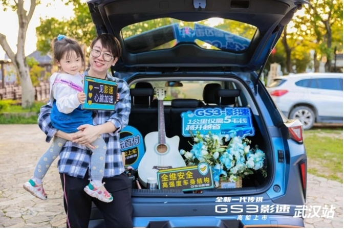 全新一代传祺GS3影速武汉上市