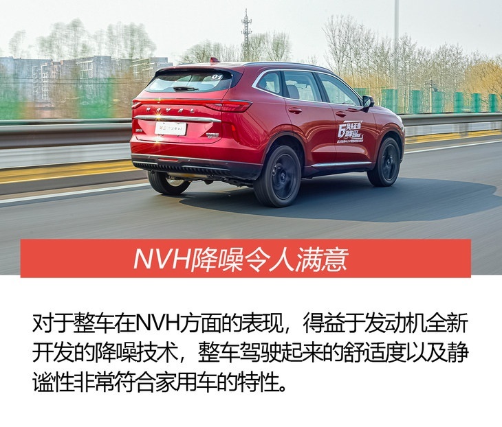 试第三代哈弗H6 2.0T智能四驱版 智能/动力/实用不含糊