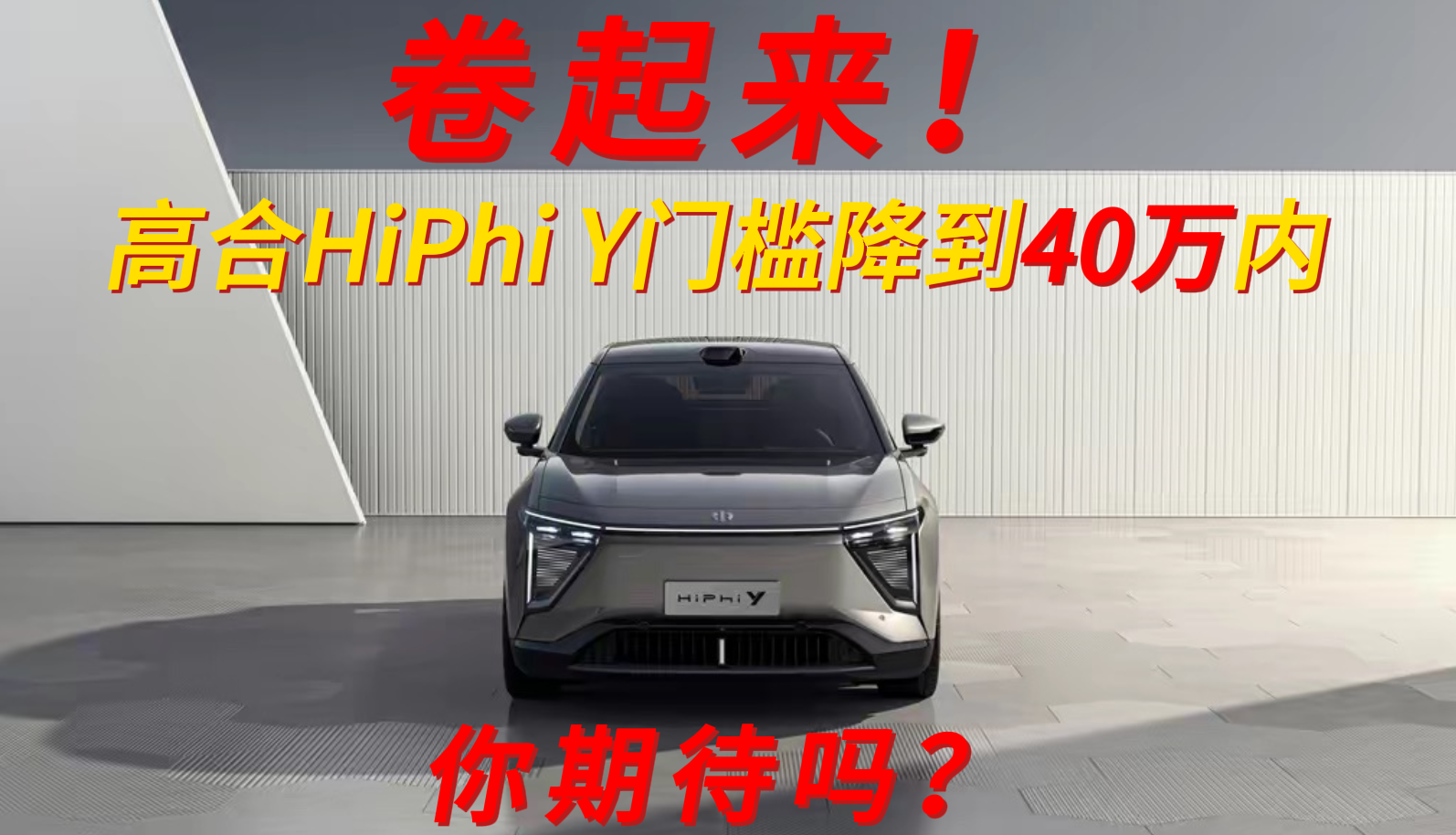���������ߺ�HiPhi Y�ż�����40���� ���ڴ���