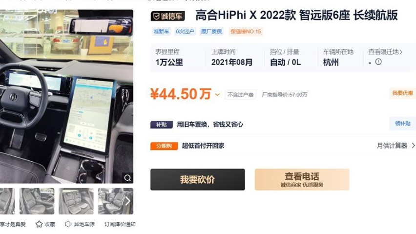 只为颜值和动力，1年亏损25万也要买，高合HiPhi X二手更值？