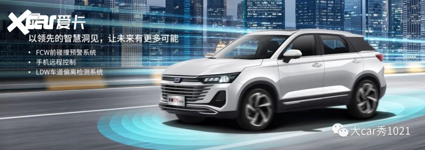 “加量”不加价，2023款奔腾T77&T99焕新上市