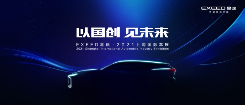 星途LX“凡尔赛版”正式上市，售价11.99-13.99万元