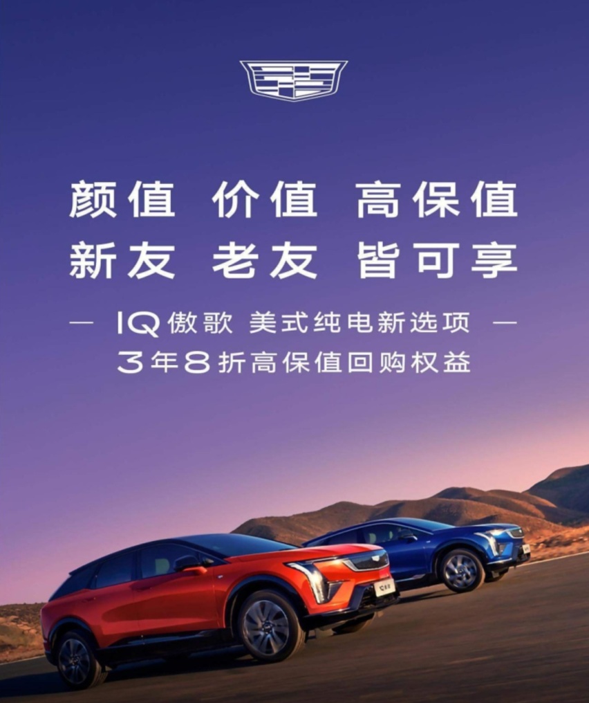 当电动与美系擦出火花！试驾凯迪拉克IQ傲歌，它靠什么打动你？