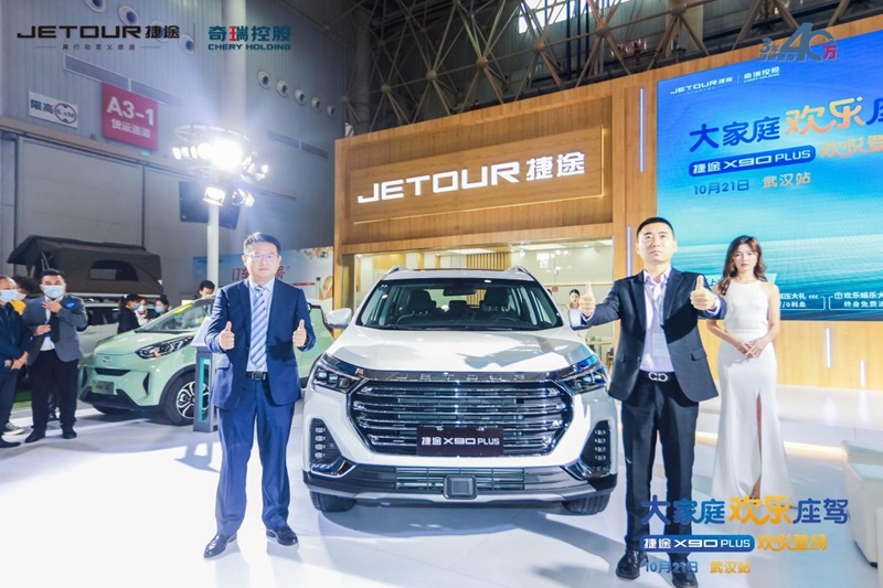 捷途X90 PLUS大空间玩转多元场景 售10.19万元起