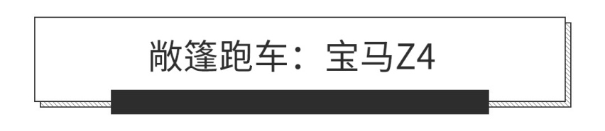 家里第二台车，当然要买它们来爽一下！