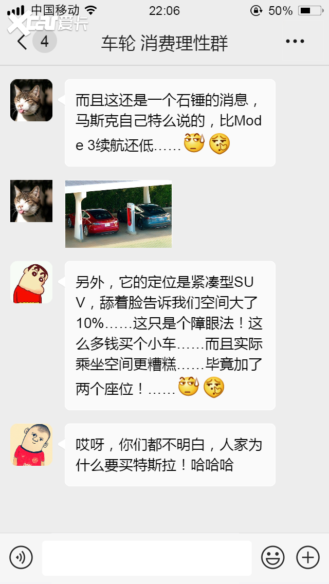 因为一辆特斯拉 model Y，居然引出了车轮小伙伴的消费观！