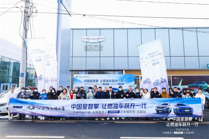中国星智擎 全城约驾节油挑战赛沈阳站活动完美收官