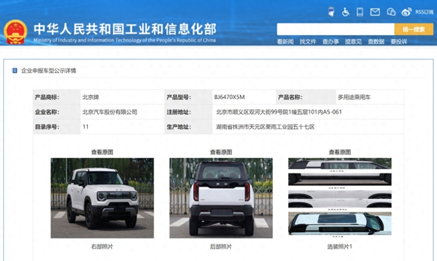 我不硬派我卖萌！1.5T燃油版，全新北京越野BJ30申报图曝光！