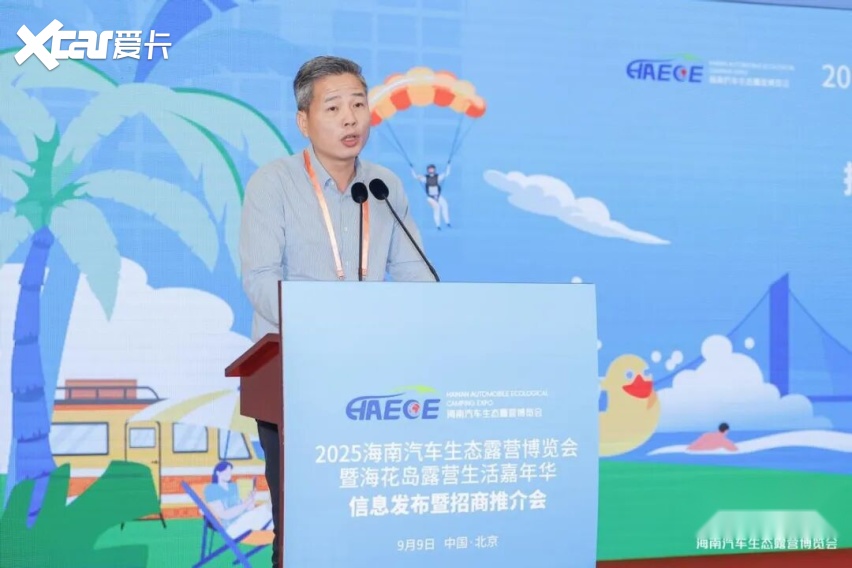 11月相聚海花岛 2025海南露博会北京发布会启幕