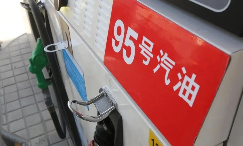止不住地涨涨涨！新一轮油价6月14日开启调整，95号要破10元了
