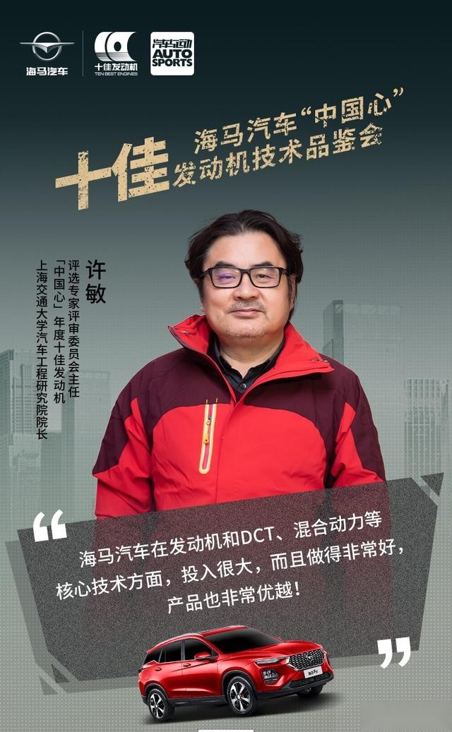 实力派选手！海马汽车的品鉴会获多方点赞，网友：没sei了