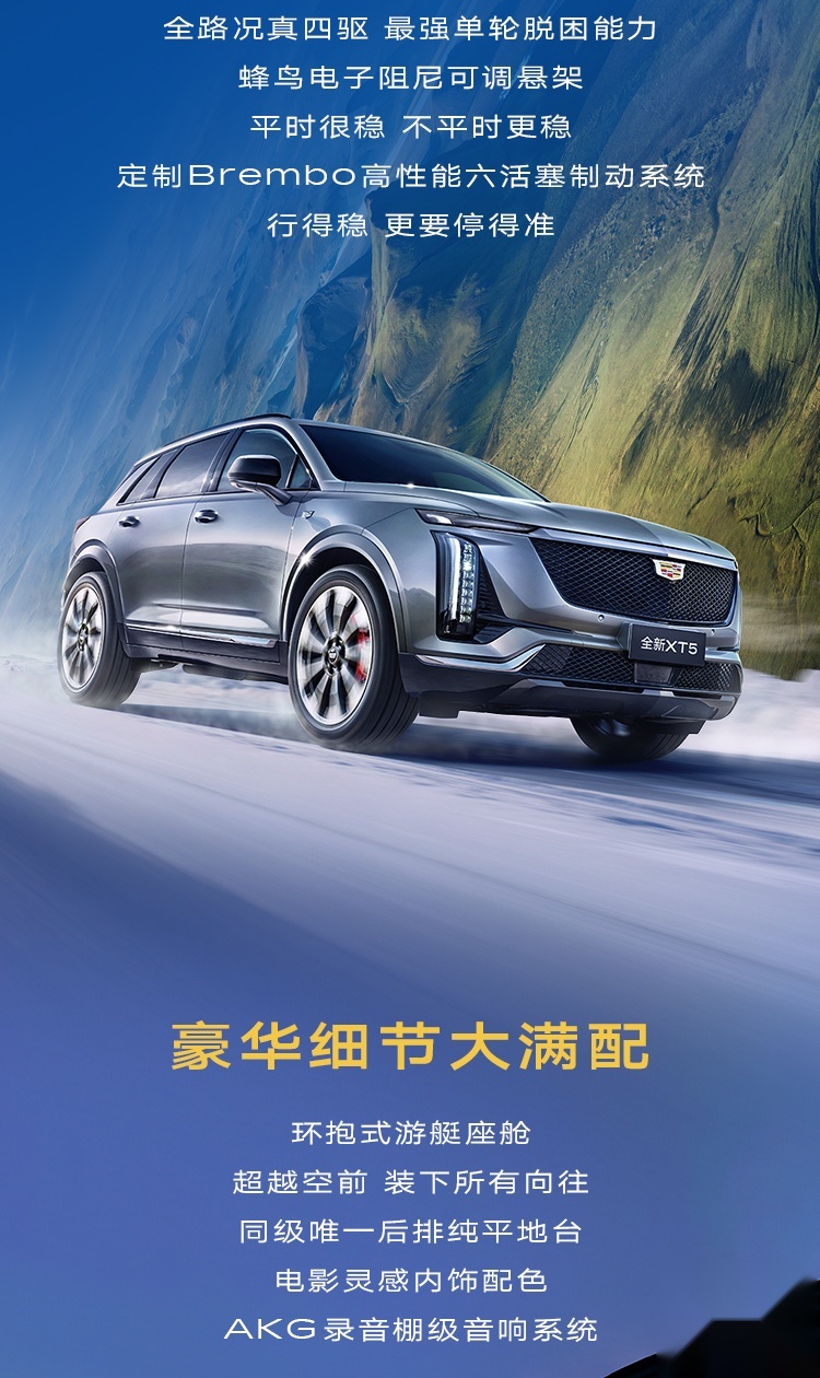 凯迪拉克XT6进入上市倒计时 起步价有望杀入30万？