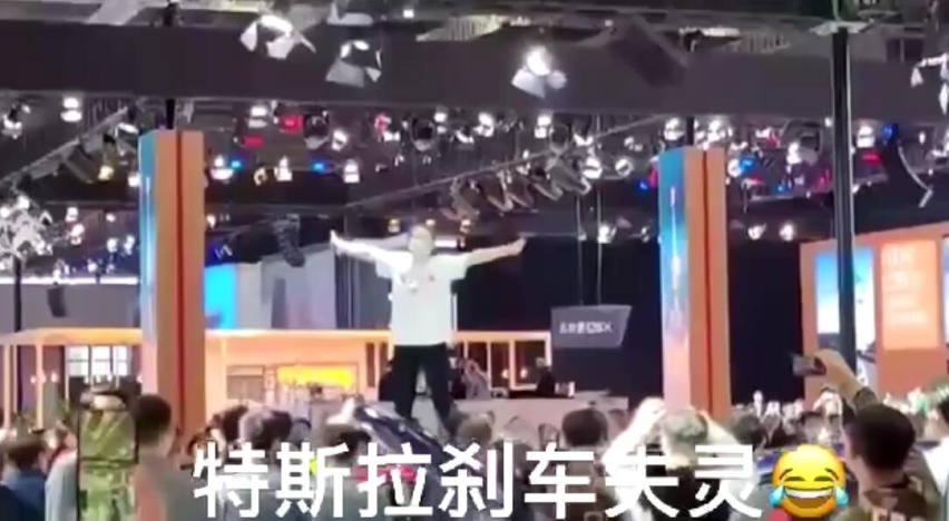 上海车展｜珍爱生命，远离特斯拉