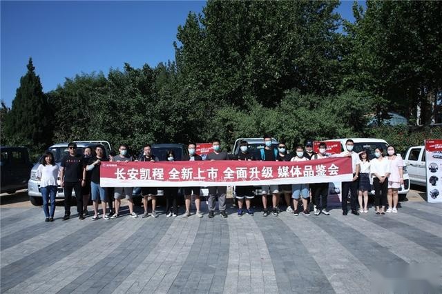积极应对市场需求 长安凯程多款产品升级