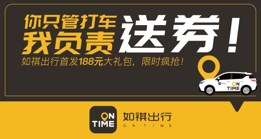 广汽集团 | 如祺出行，到底是“什么鬼”？