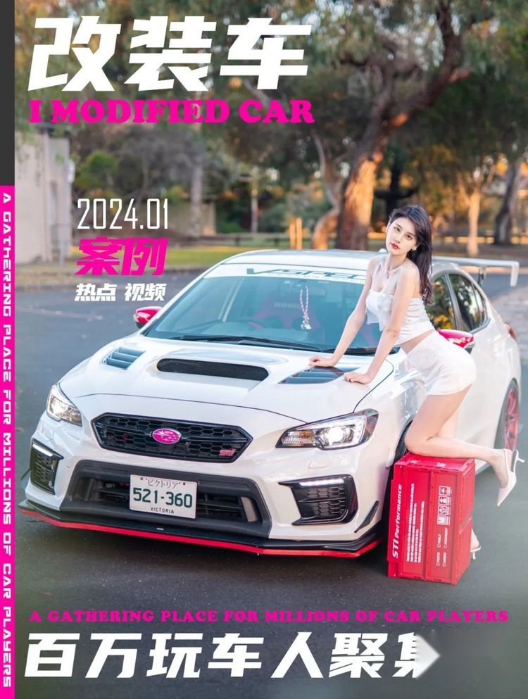 樱花粉点缀的竞技风11代斯巴鲁WRX STI，小姐姐都表示无法抗拒