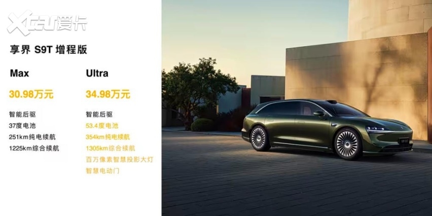 享界S9T:上市首个完整月就销售4847辆,旅行车要被带火了?