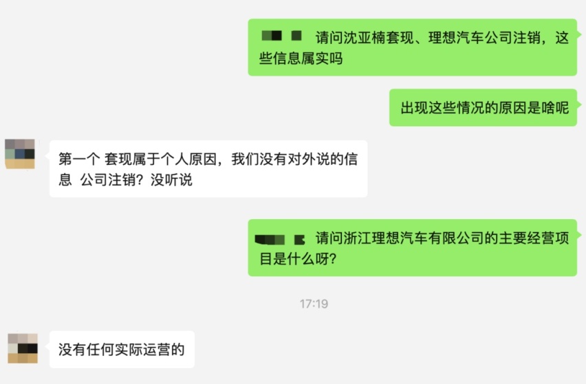 总裁套现近亿元，子公司又申请注销，理想汽车真的失去理想了吗？