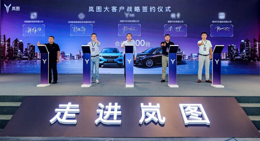 岚图梦想家开启首批交付 现场大客户战略签约6000辆