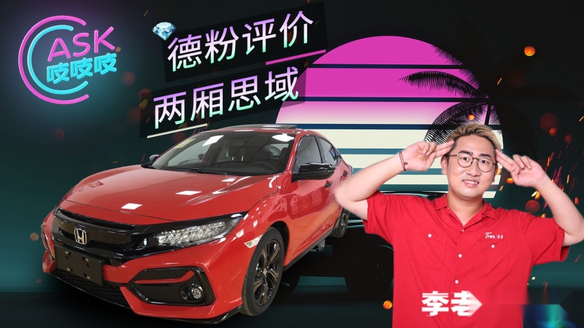 二手车玩2年卖车竟然赚3万！朋友间买车需要注意哪些方面？