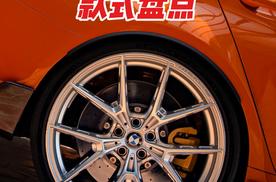 这些M轮毂，你最喜欢哪个？