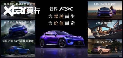 【E汽车】25.98万起，鸿蒙智行首款X命名SUV上市