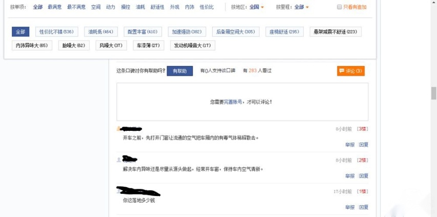 还在考虑买不买RX5？来看看大家怎么说！
