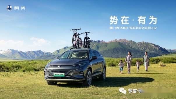 感恩十万用户，腾势N8正式上市，并加推D9 DM-i 965尊享型