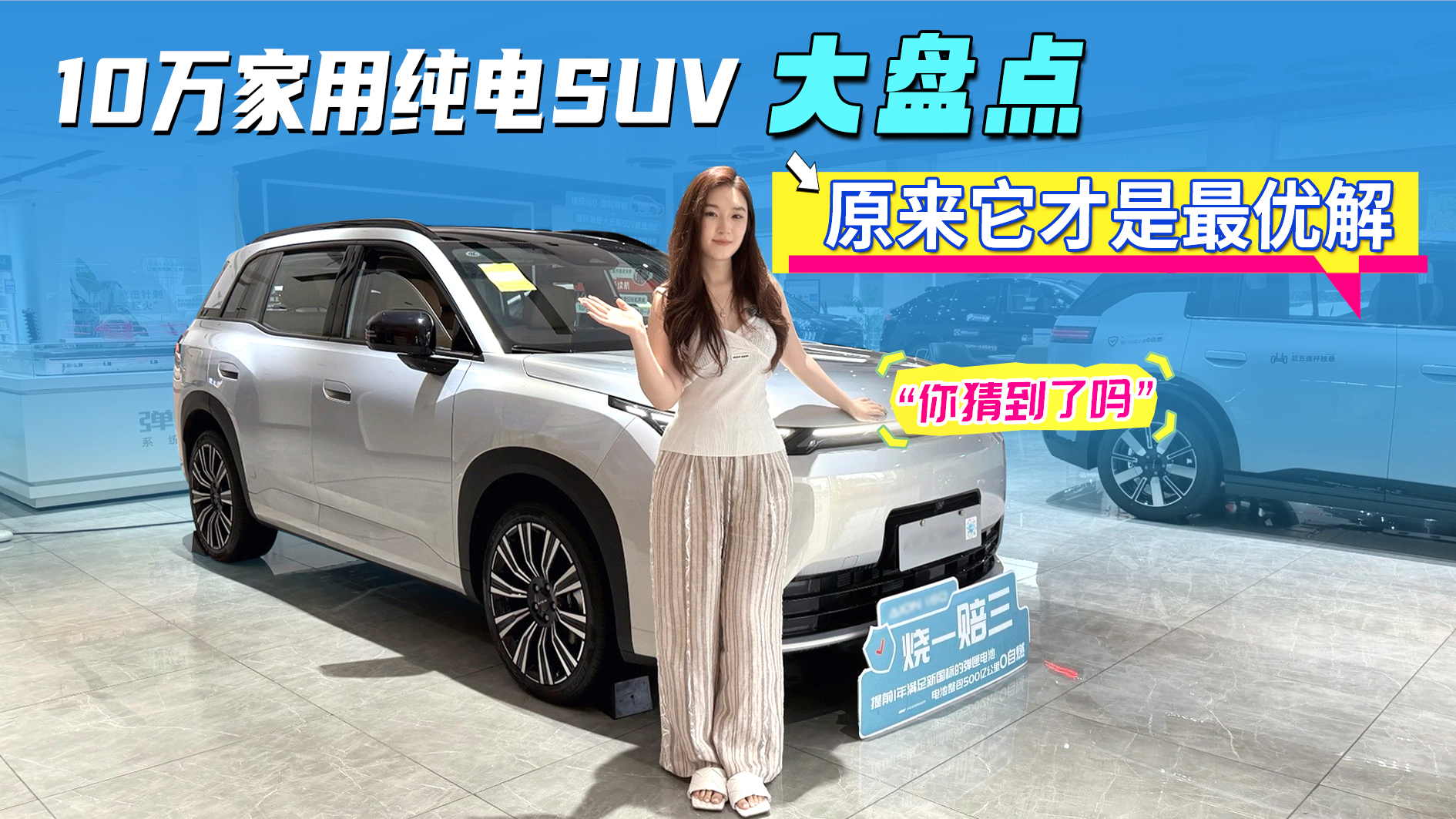 10����ô���SUV���̵㣡ԭ�����������Ž⣬��µ�����