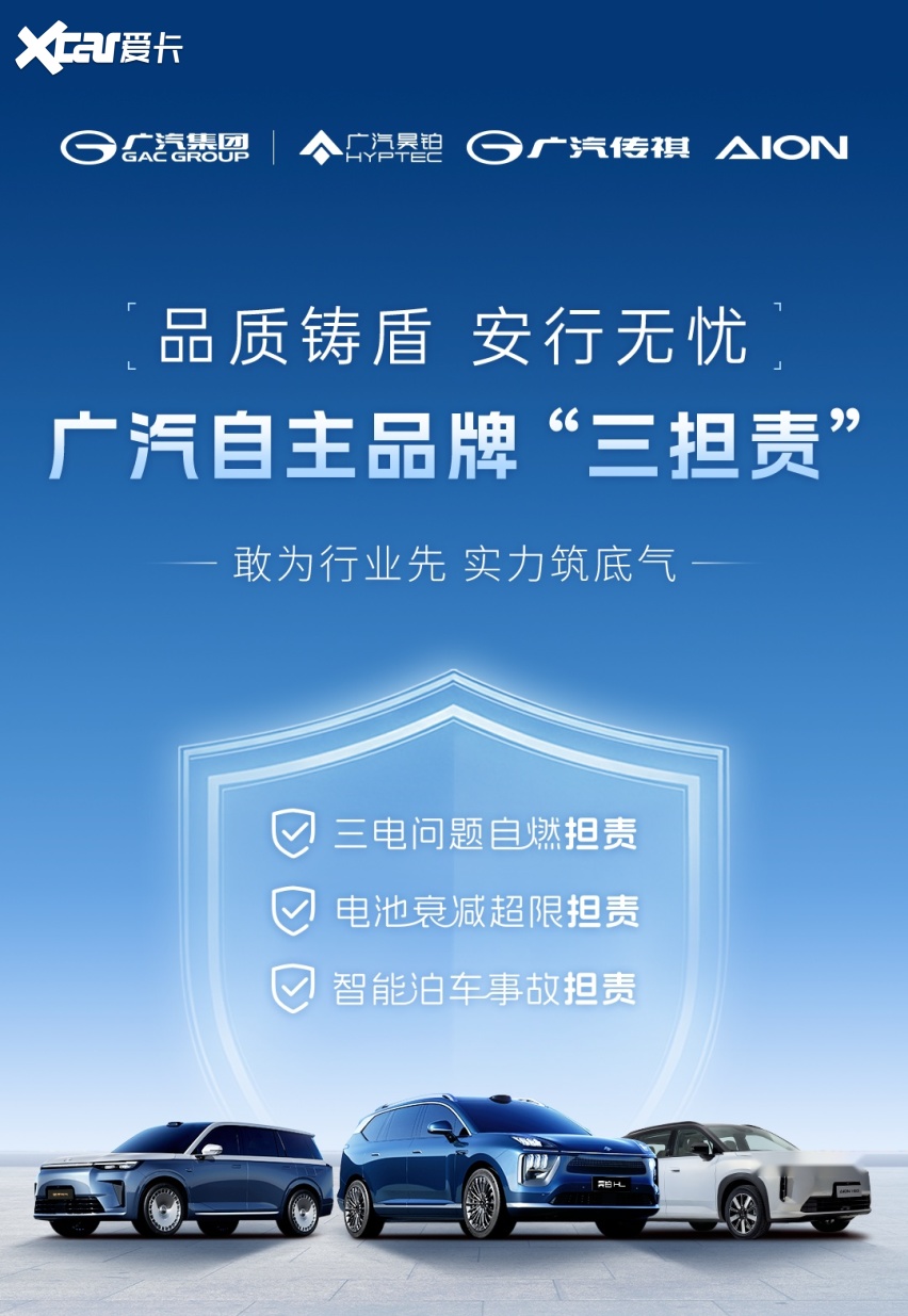 广汽集团五大品牌集结花城广场，闪耀“广货行天下”汽车专场