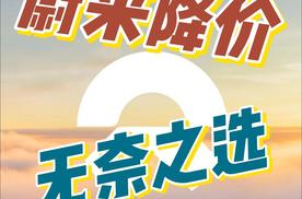 蔚来汽车全系降价三万后，能像特斯拉一样实现销量逆袭么？