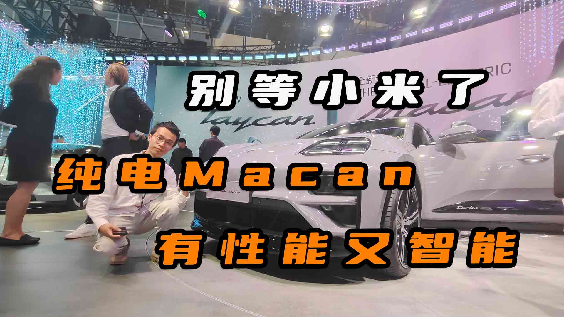 ʱݴ綯MacanܻȻôƵ