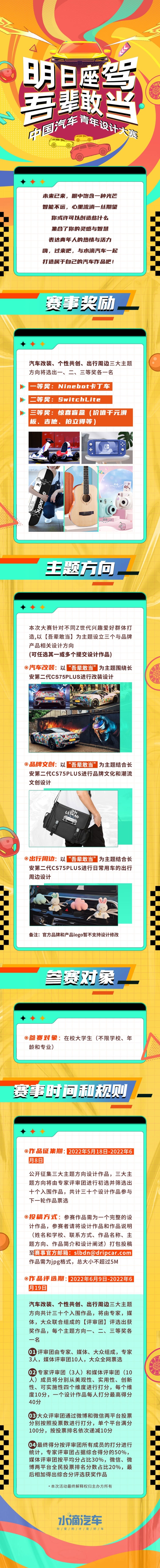 设计“后浪”哪家强？中国汽车青年设计大赛高能集结
