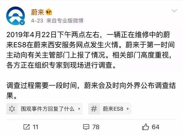 本周车市全是糟心事儿，“起火”、“维权”和“停产”！