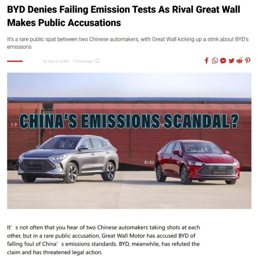 比亚迪被举报事件，插混车型常压油箱汽油蒸汽自由脱附专利被疯传