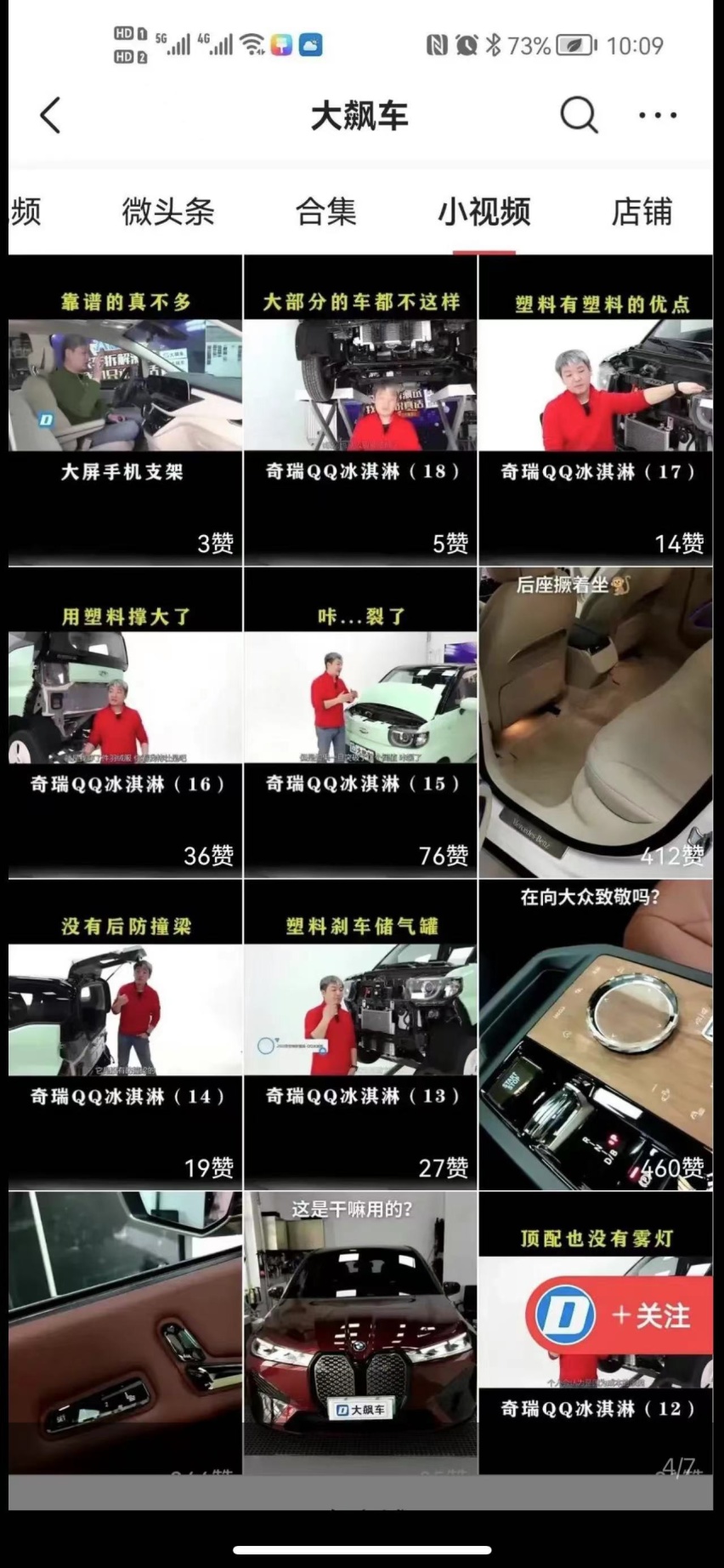 奇瑞欲和大飙车“对簿公堂” 只因30集奇瑞车视频拆解