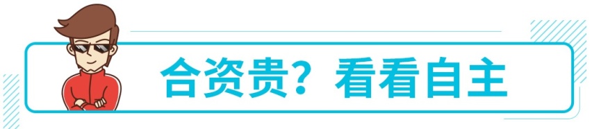 不到14万还白送一张牌 这种车不香吗？